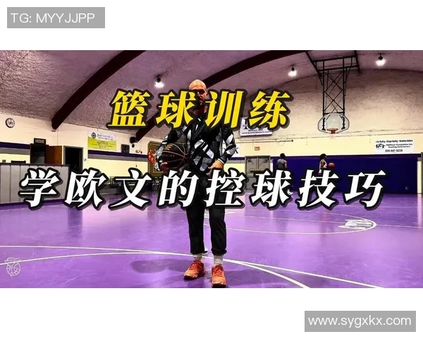从零起步到篮球高手的全面训练与技巧提升指南