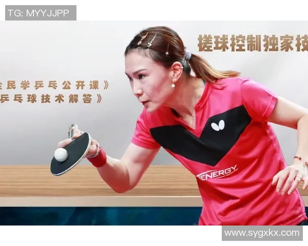 杨敏独家分享乒乓球技巧与心得助你提升球技的秘密之旅