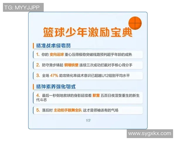 重庆篮球队盯防革新探讨：战术创新与球员适应性的深度分析