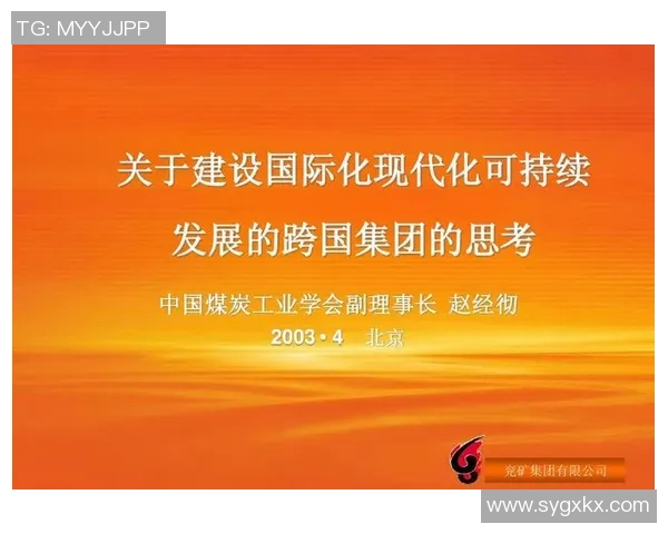 本土拓展与中央脉搏的协同发展探讨与思考